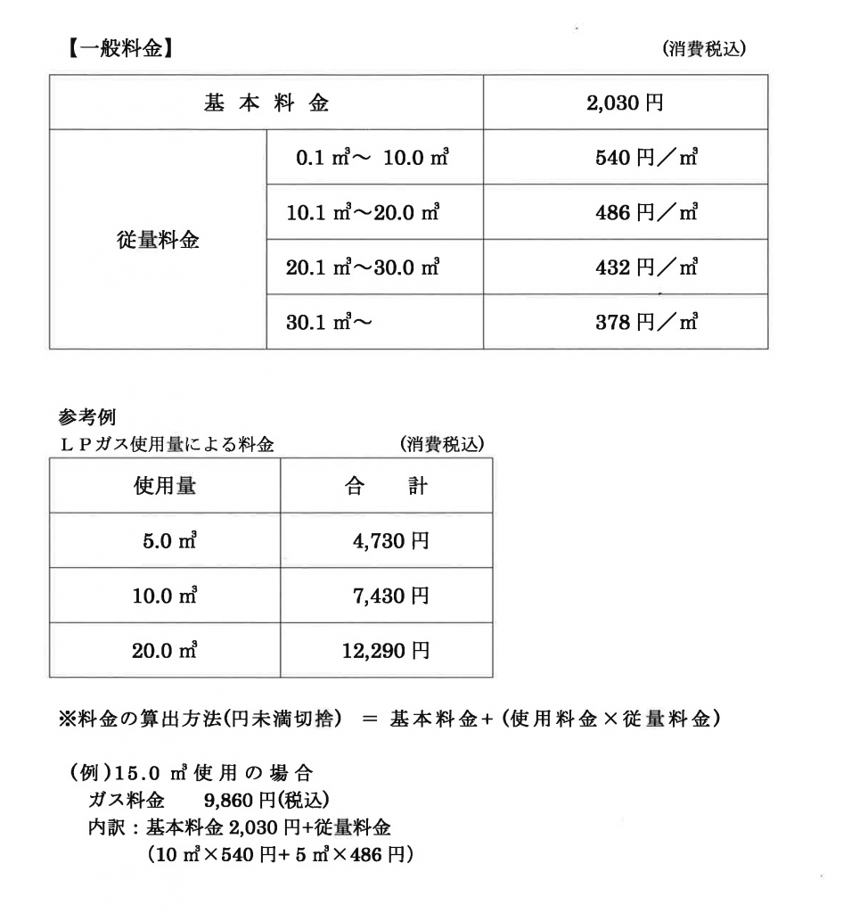 ｊａクミアイプロパンご利用者へ ｊａレーク伊吹